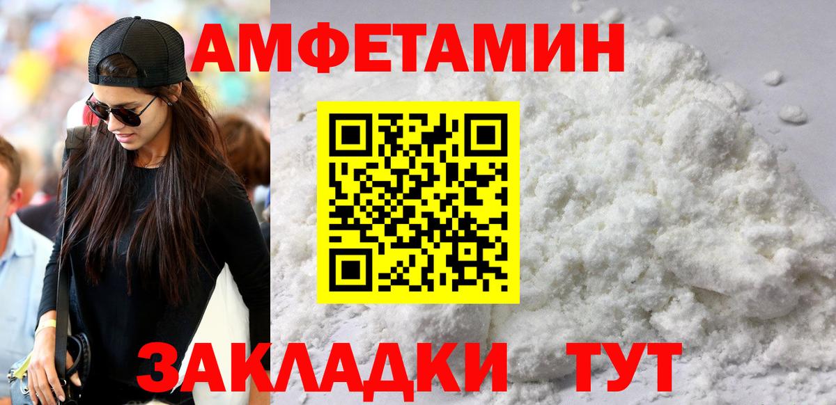 Зеленокумск  Amphetamine  Вход с VPN  АМФЕТАМИН 97% 