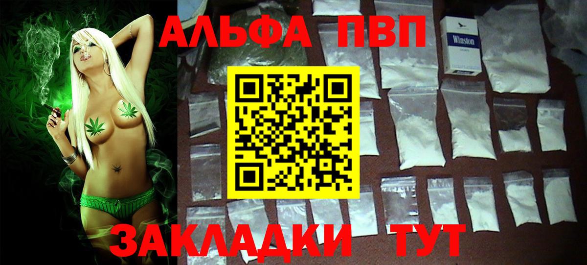 A-PVP кристаллы Зеленокумск