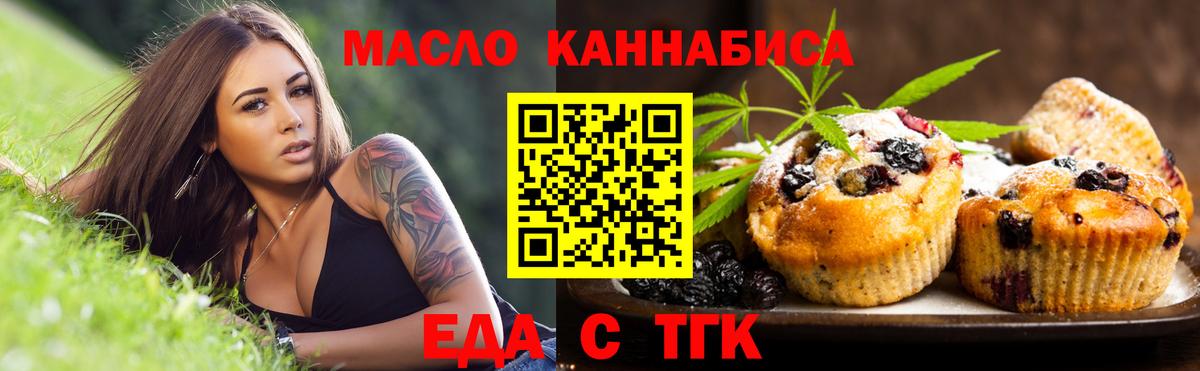 Canna-Cookies марихуана  Вход с VPN  Зеленокумск 