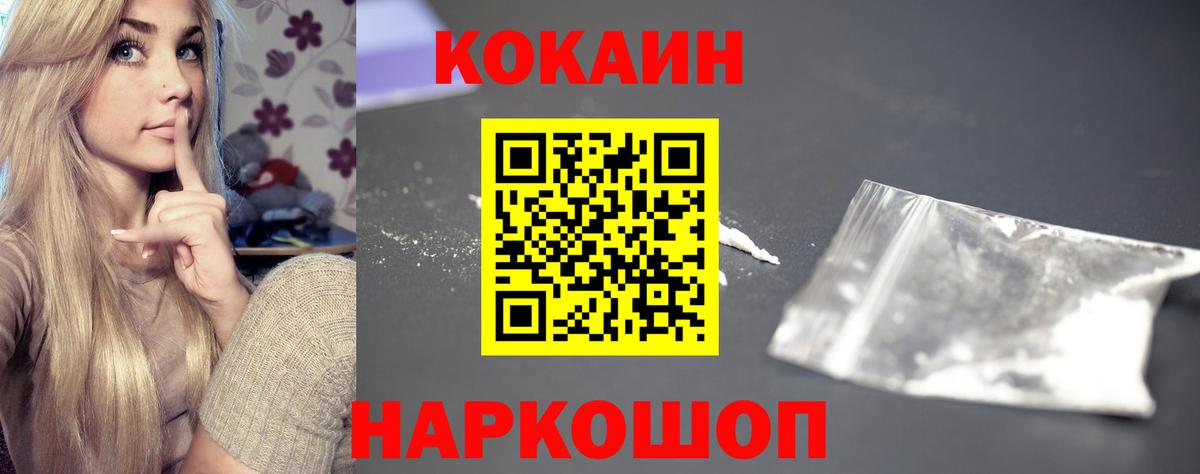 КОКАИН 98% Зеленокумск