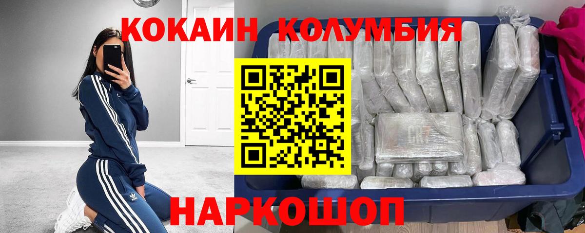Зеленокумск  COCAIN 97%  Вход с VPN 