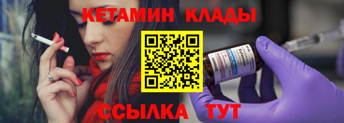 Зеленокумск  Кетамин VHQ  Вход с VPN  Кетамин ketamine 