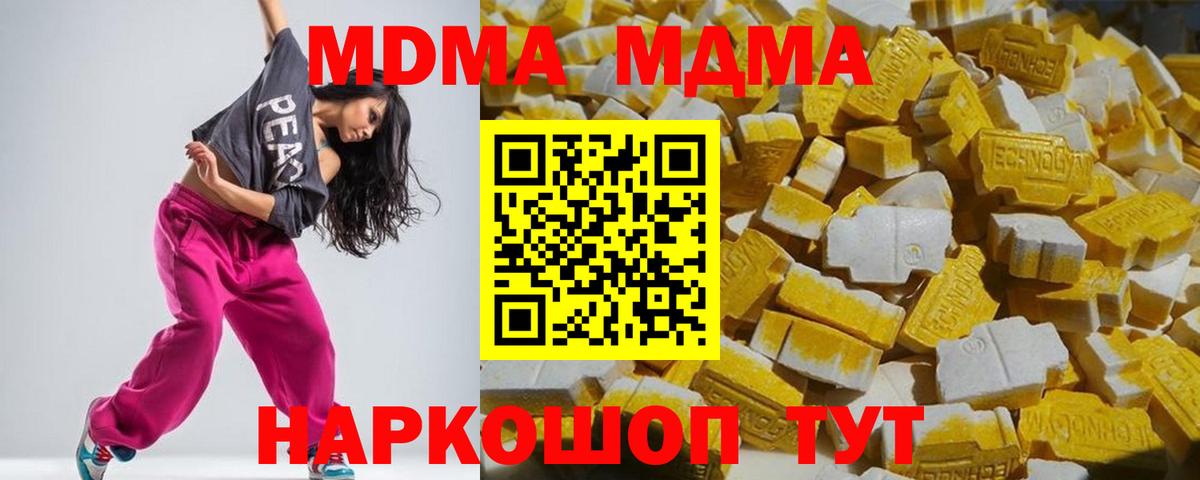 MDMA кристаллы  MDMA  Зеленокумск  Вход с VPN  MDMA crystal 