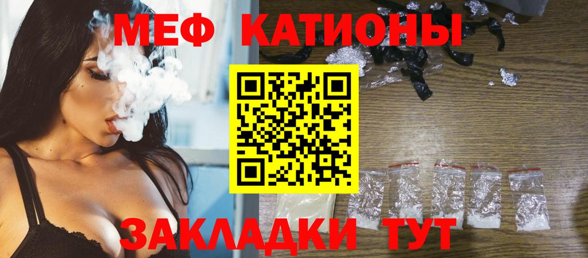 Зеленокумск  МЕФ кристаллы  Мефедрон  МЯУ-МЯУ 4 MMC  Вход с VPN 