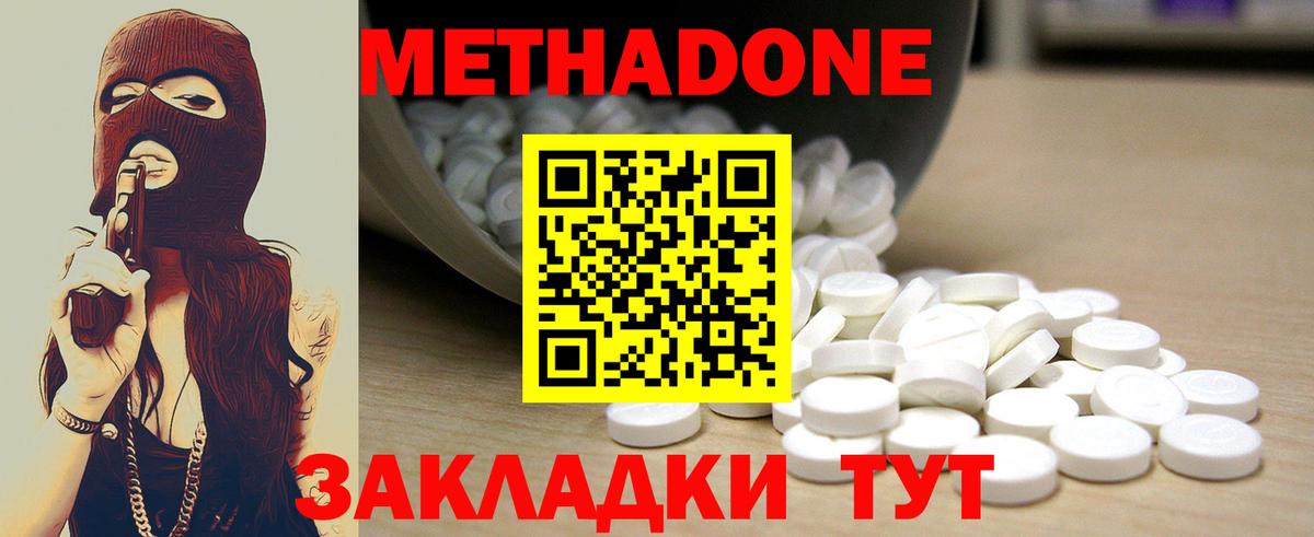 Метадон мёд  Метадон кристалл  OMG   Вход с VPN  Зеленокумск 
