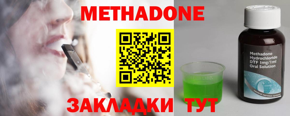 Где продают наркотики?  Меф   ГАШ  MDMA  Alpha-PVP СОЛЬ кристаллы  Вход с VPN  Зеленокумск  Конопля  Кокаин  Кодеин 
