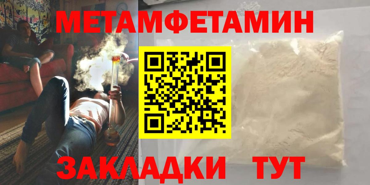 Метамфетамин кристалл  Вход с VPN  Зеленокумск 