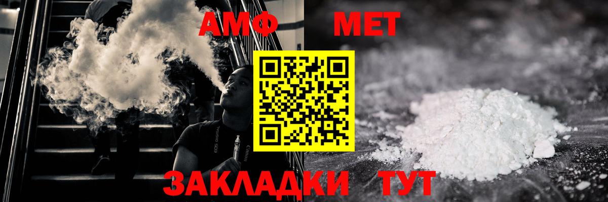 Метамфетамин мет Зеленокумск